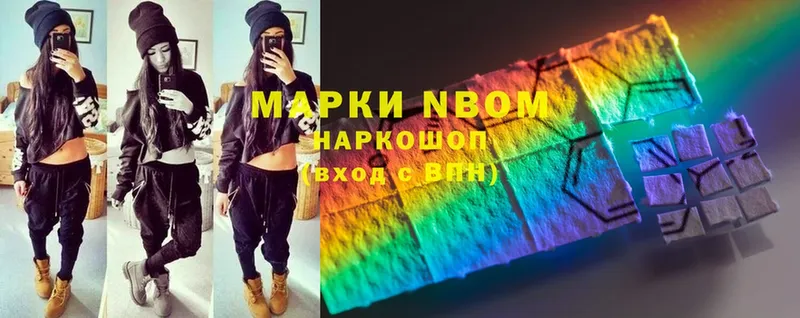 Марки N-bome 1,5мг  цена   Ярцево 